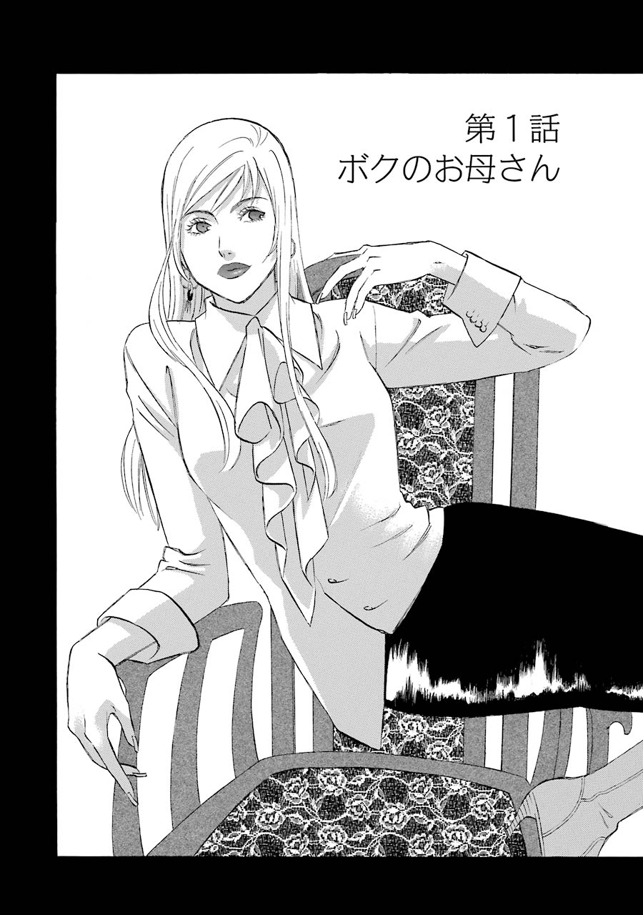 マンガup 先読み新連載 〆おと の金田一蓮十郎先生による 訳アリ二重生活コメディー ニコイチ あと30分で開始 Mp Mcで続きを先取り Ios T Co Krfmf1osgf Android マンガup 先読み新連載 〆おと の金田一蓮十郎先生による 訳アリ二重生活コメディー ニコイチ あと30分で開始 Mp Mcで続きを先取り Ios T Co Krfmf1osgf Android