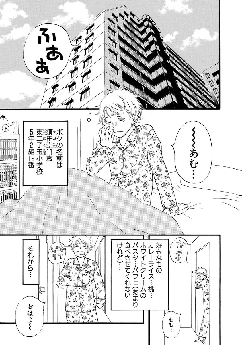 マンガｕｐ 先読み新連載 〆おと の金田一蓮十郎先生による 訳アリ二重生活コメディー ニコイチ あと30分で開始 Mp Mcで続きを先取り Ios T Co Krfmf1osgf Android T Co 5s6nmxdrob マンガup T Co