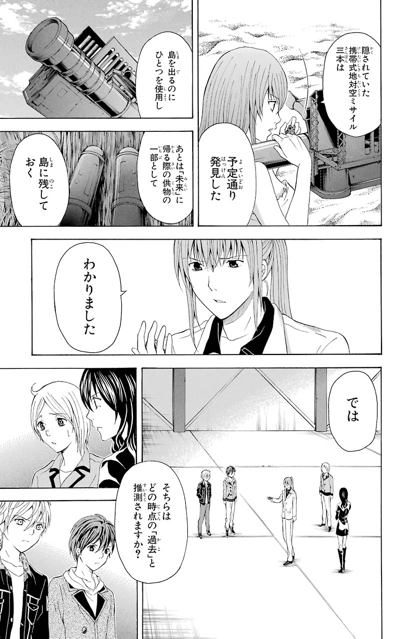 マンガｕｐ 在 Twitter 上 あと30分 絶園のテンペスト 最終話まで先読み開放 Mp Mcを使って 更新よりも早く 物語を先取りしましょう Ios T Co Krfmf1osgf Android T Co 5s6nmxdrob マンガup T Co Mmp1kjzgcg Twitter