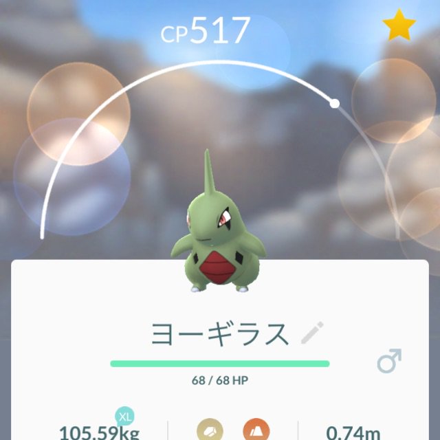 ポケモンgo 横浜産のヨーギラス100個体値をゲット出来た幸運な人たちの声はコチラ ポケモンgo攻略まとめ速報