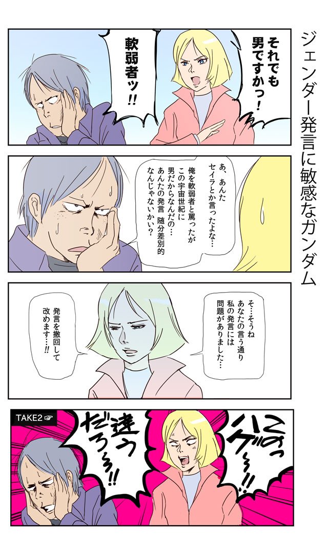 背乃あぶら せっかくのコミケに参加せずなんか悔しかったのでガンダム４コマ描きました T Co P8bkm41stc Twitter