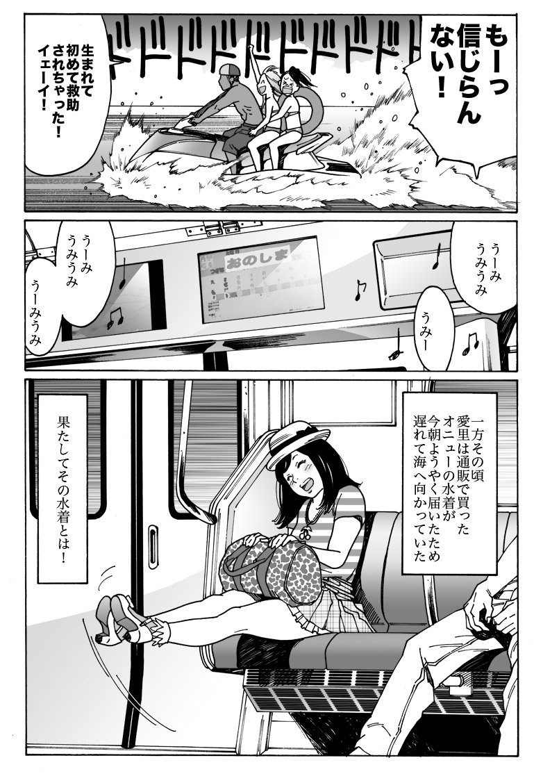 後半 