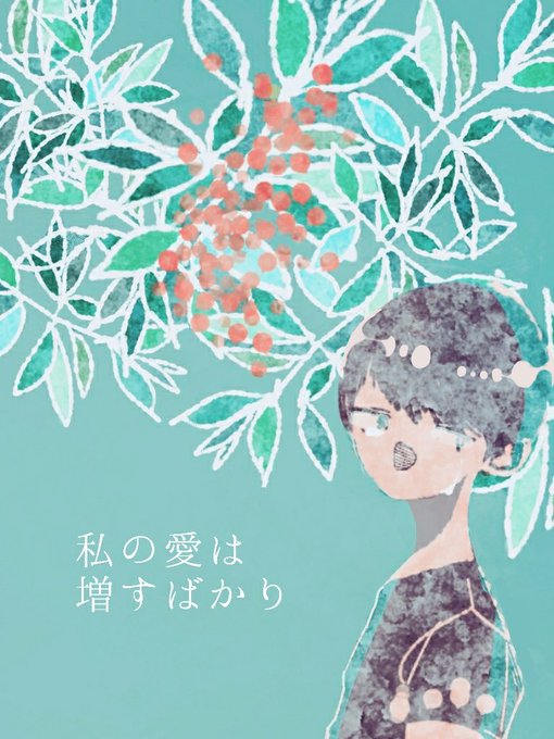 泣き顔花言葉女子企画のtwitterイラスト検索結果 泣き顔花言葉女子企画のtwitterイラスト検索結果