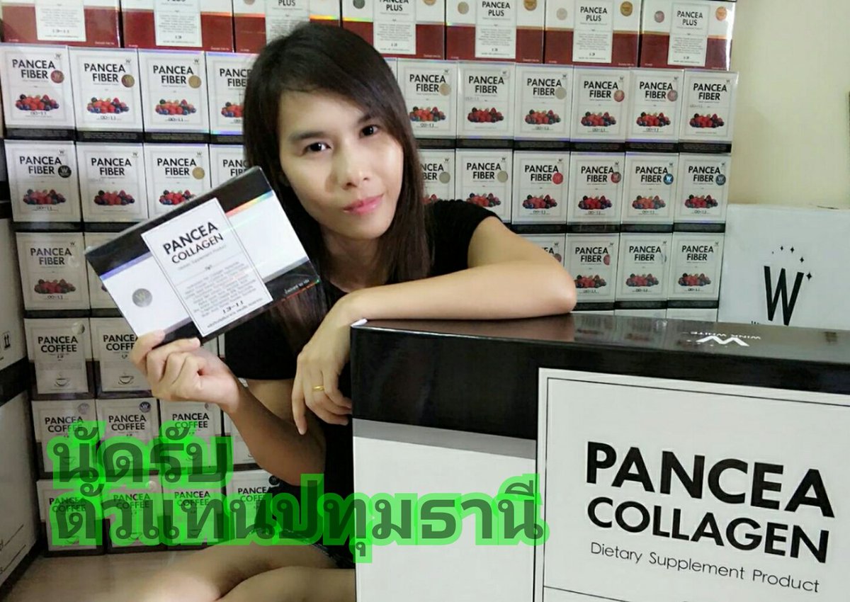 Podjaneebnn's tweet photo. กินทุกวัน เด็กทุกวัน #panceacollagen 650.- https://t.co/EVbAwwiaKR