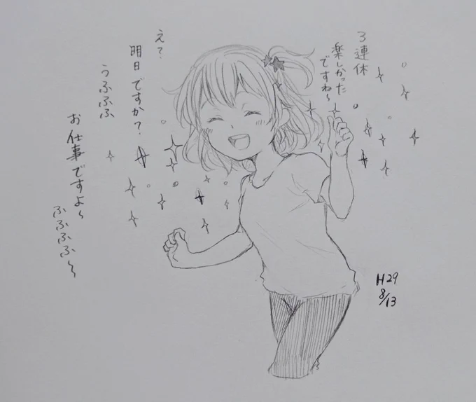 お盆休みらしいですね!お休みなさい! 