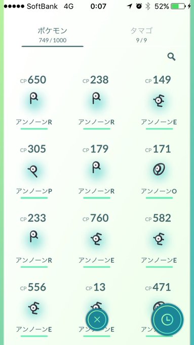 ポケモンgo アンノーンにバグ ゲットするときに文字が変わる