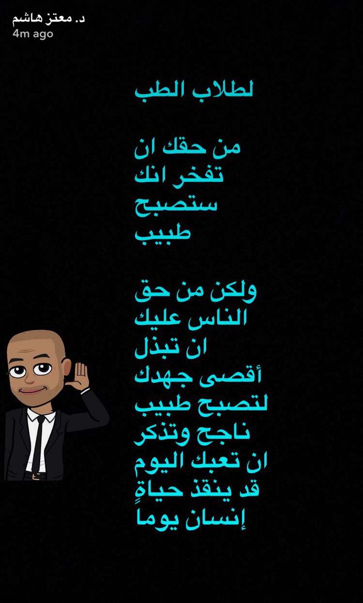 drmoutaz's tweet photo. #لطلاب_الطب https://t.co/zLYijhpo63