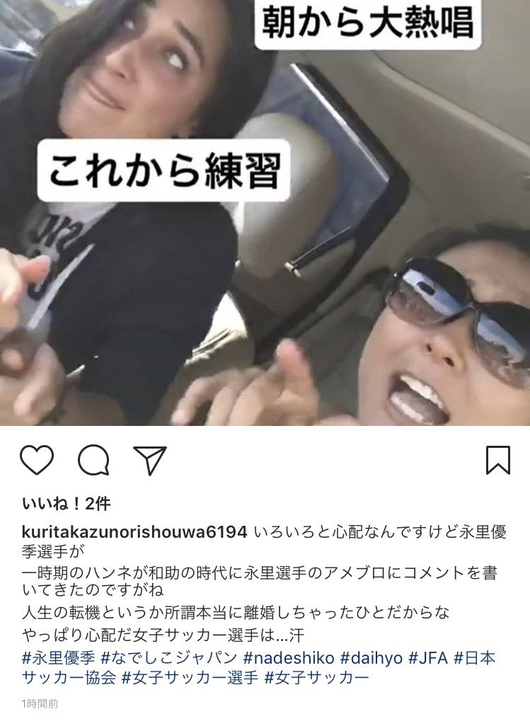 Yuki Nagasato 永里 優季 独り言です 私のインスタストーリースクショしてわざわざタグ付けしてくれて 心配も頂いてありがたいのですが こういう私のテンションというか表現というか 離婚したからこうなったわけではないんですけどね 知ってる方は