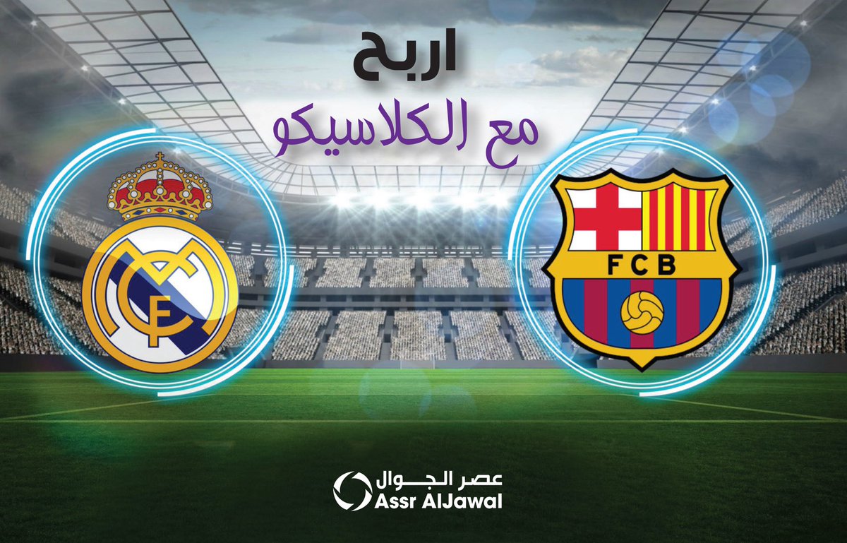 توقع واربح🎁 #تابلت هواوي مع مباراة #برشلونه_ريال_مدريد
كل إلي عليك متابعة الحساب 
وسوي رتويت اذا كنت برشلوني 
ولايك اذا كنت مدريدي