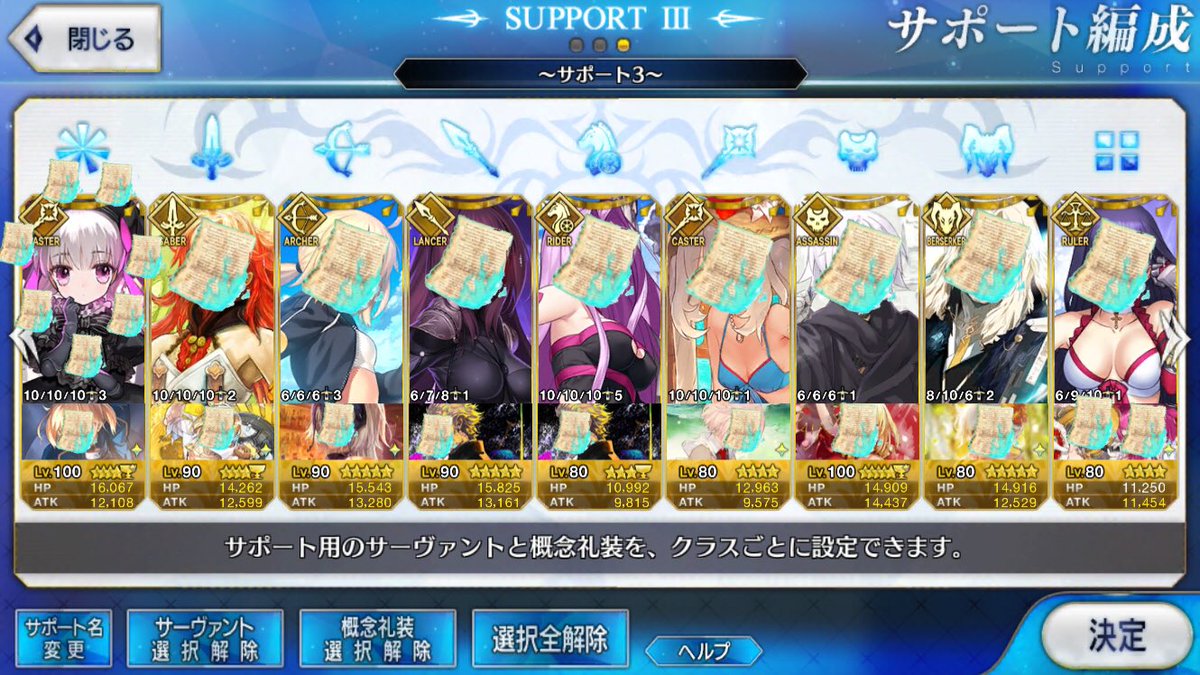 ページ fgo