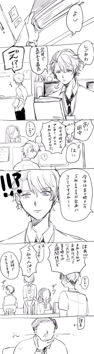 至さんが仕事をしている話 