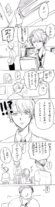 至さんが仕事をしている話 