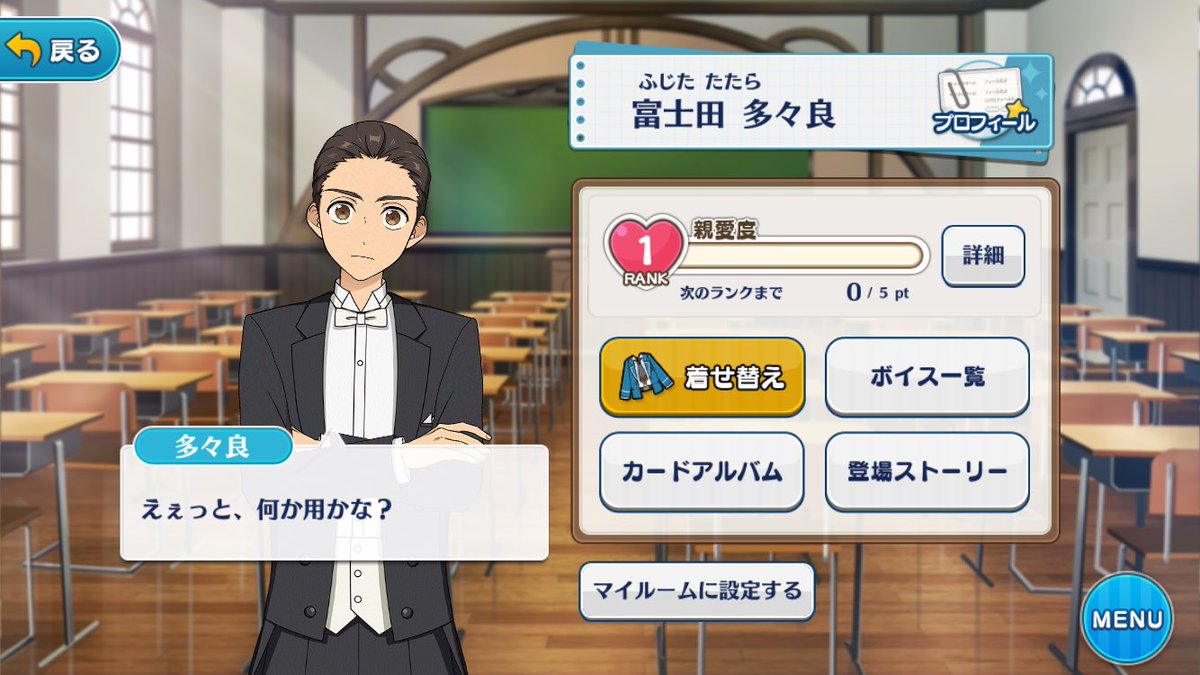 日向なつめ なんかパラメーター上がるし ちゃんとあんスタの一員になってるし Fine衣装付きとか聞いてないよ 驚きに満ち溢れてますね Ww あんスタ ボールルームへようこそ 富士田多々良 T Co Hdwyk1rvnr Twitter