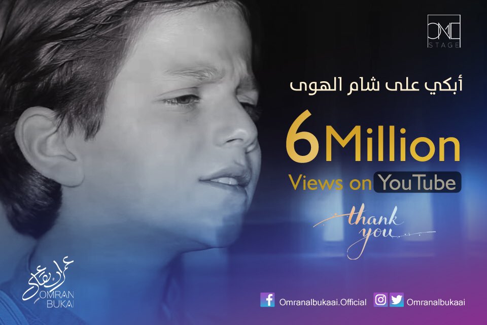 omranalbukaai's tweet photo. وصولي لهذا الرقم هو وصول رسالتي للقلوب الطيبة التي تحمل ذات الهم ، نحن مشتركين بحب شامنا الهوى❤️#عمران_البقاعي #omran_albukaai https://t.co/V7UplYgyjh