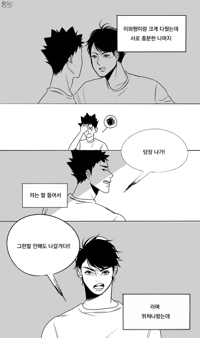 hwanchan_A's tweet photo. 출처_하이큐 잡썰 카피페 @HQ_natter https://t.co/pnSPOEkL34