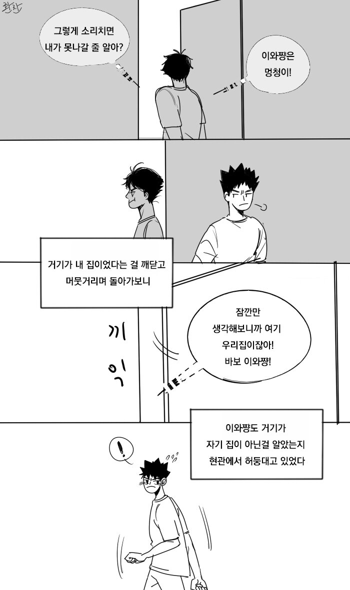 출처_하이큐 잡썰 카피페 <a href="/HQ_natter/">하이큐 잡썰 카피페</a>