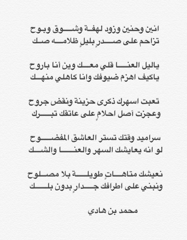 #شنو_طعم_تغريداتك