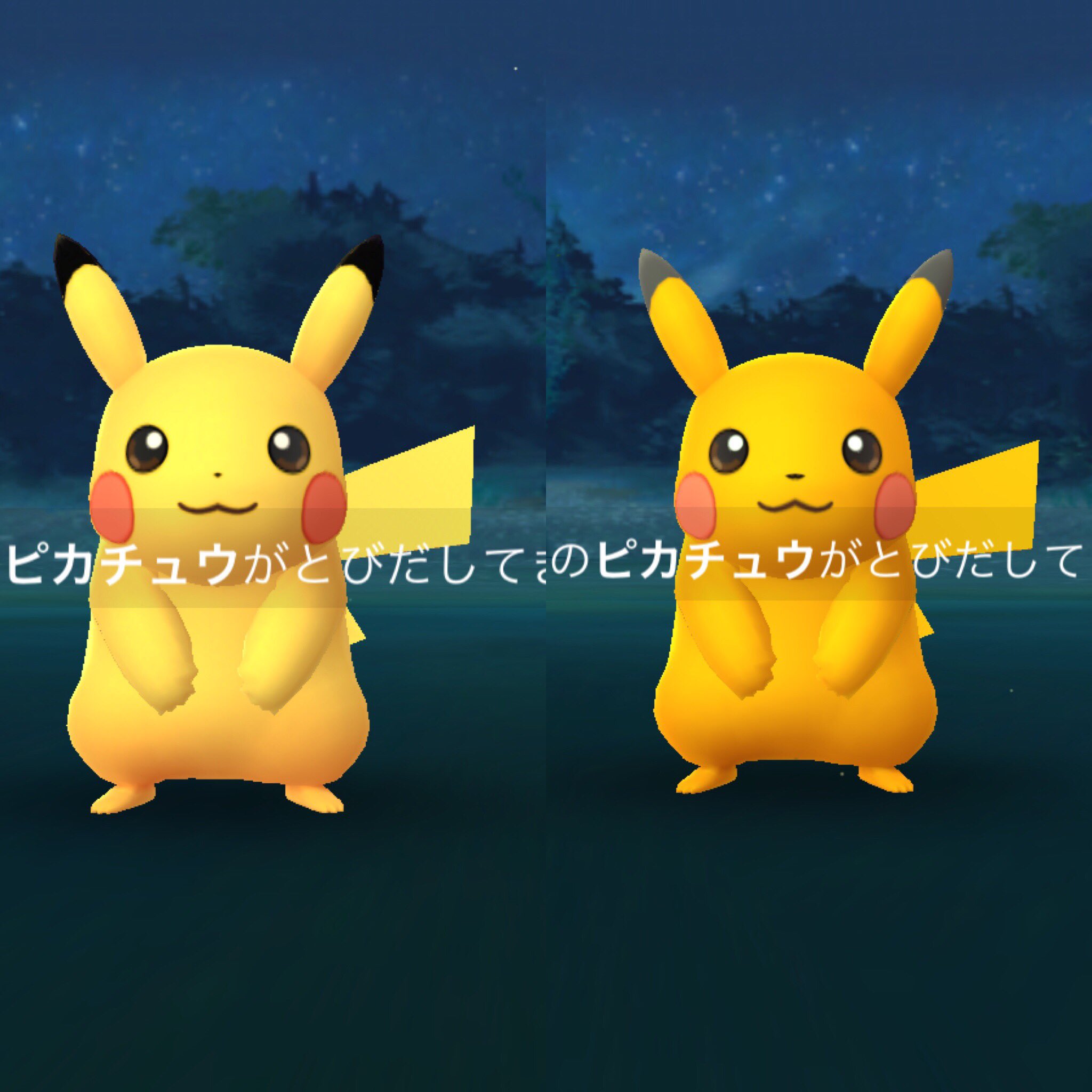 تويتر Blue Rose 略してblue 色違い欲しがり على تويتر 結果 色違いピカチュウ こんがりピカチュウ 日焼け ピカチュウ はポケモンgoパーク敷地以外にもいる みなとみらい地区にいた マークイズ横浜美術館周辺 ポケモンgo ポケモンgoイベント ポケモンgoパーク