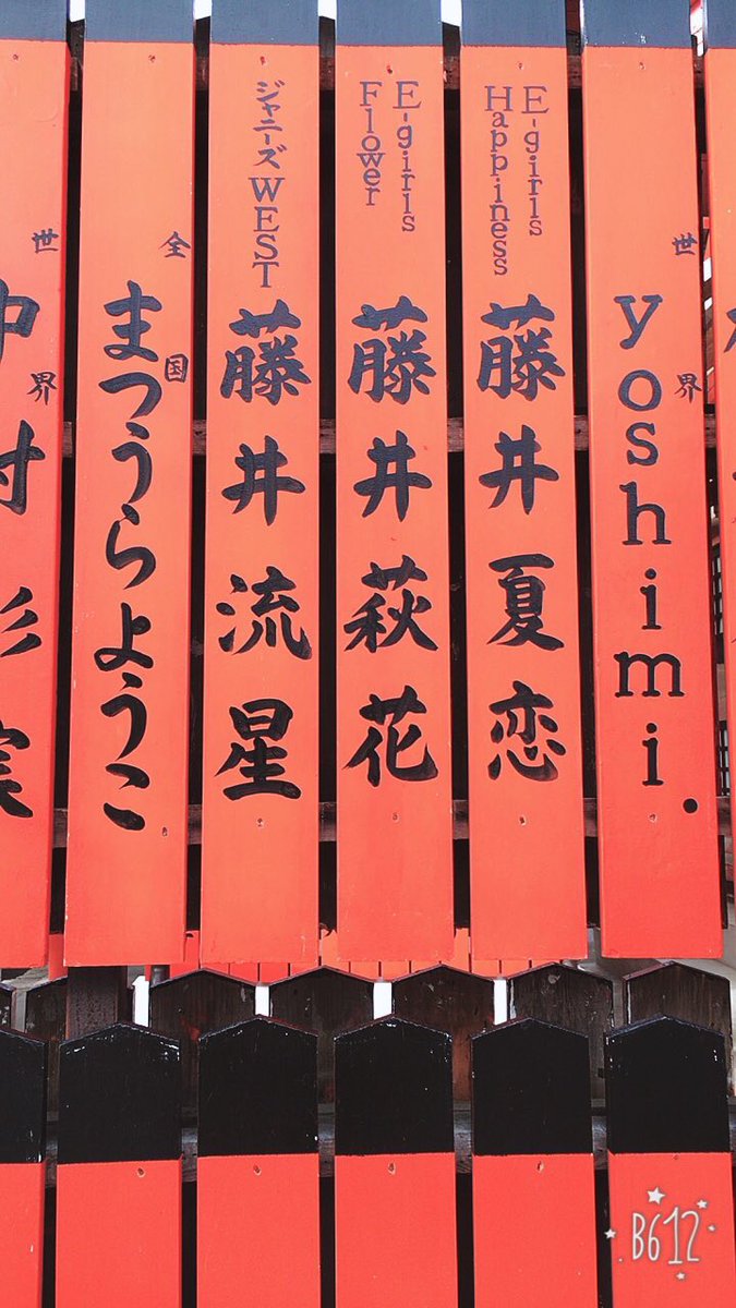 ___xox_ai's tweet photo. 神ちゃんと同時進行で行きます!
2018.08.18
までに818RTチャレンジ
#818RT
#藤井流星
#RTしたくれた人全員フォロー https://t.co/cFZzRSWEx7