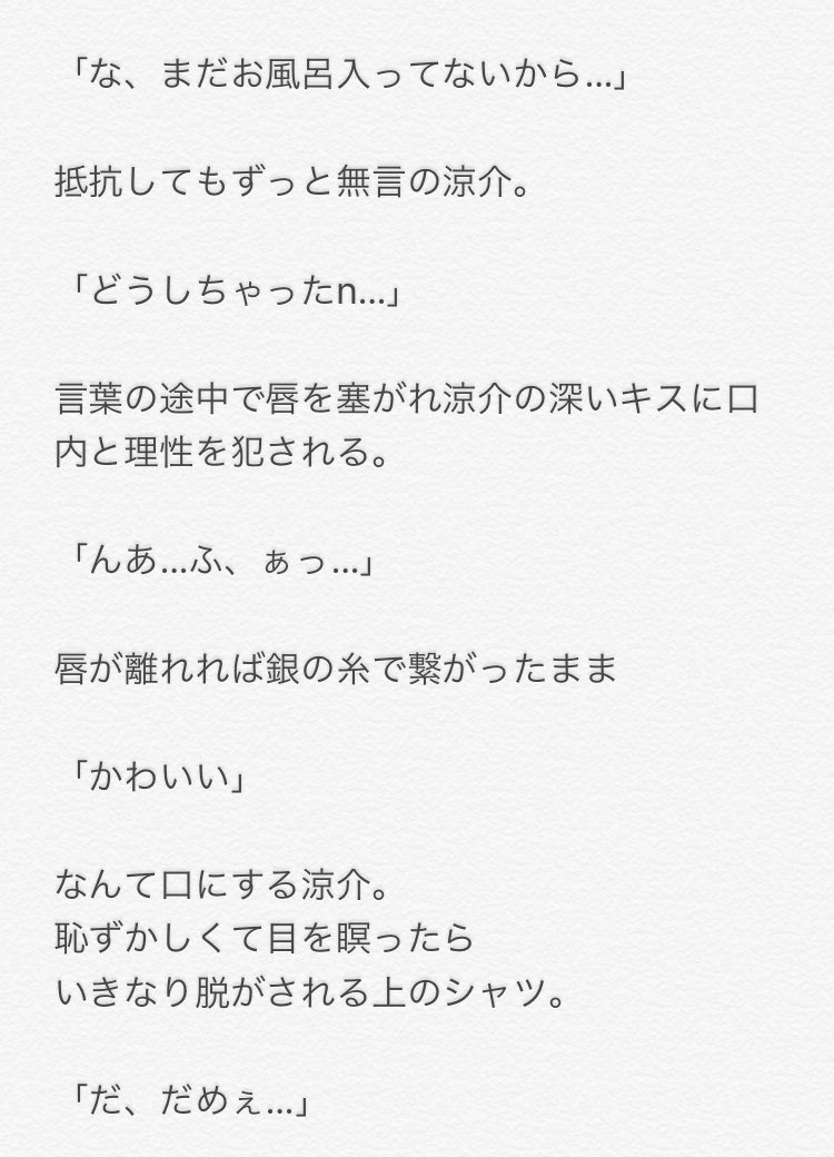 ちゅむ おかえりの 山田涼介 Jumpで妄想 Jump裏 山田涼介 激裏