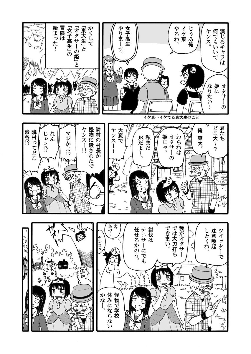 【告知】サンデーうぇぶりにて「漫画学科のない大学」最新話が公開されました。今回は東大まんがくらぶがTRPGをして親睦を深めるという回なのですが、新入生キャラ二人の顔が僕の後輩にめちゃめちゃ似ています。顔だけね。… 