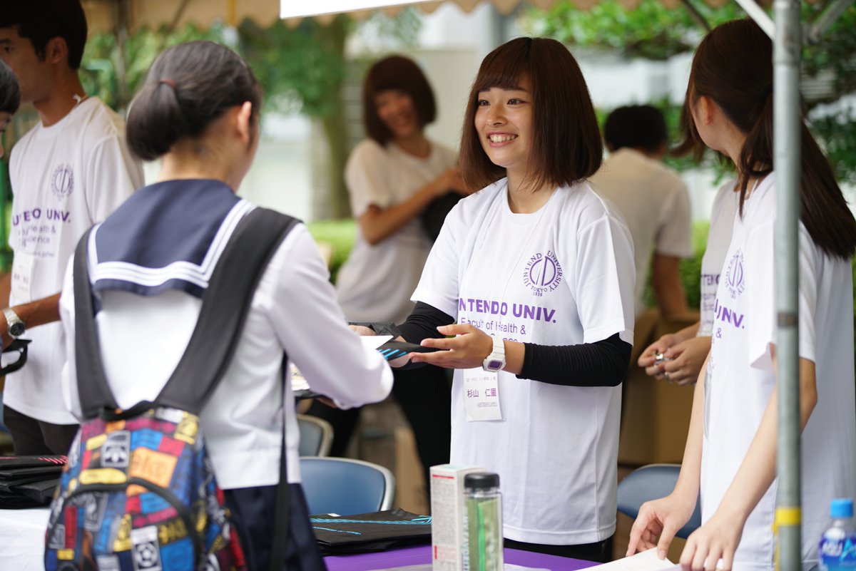 健康 順天堂 大学 部 スポーツ 科学