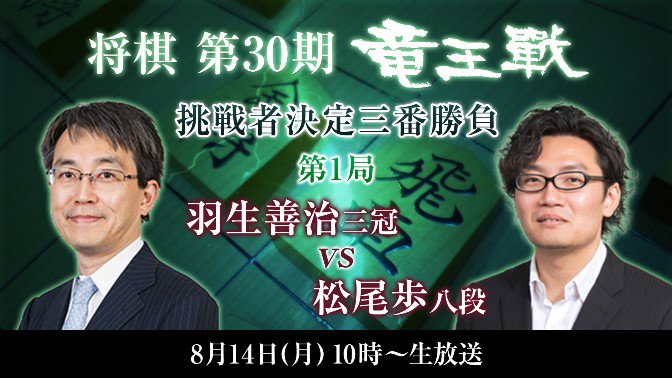羽生善治三冠 جستجوی توییتر