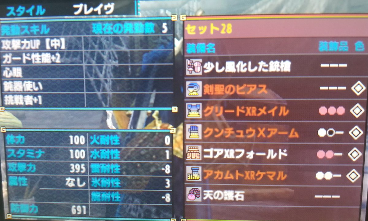 ザハさんの１日１本ガンランスmhxx編 114本全ガンランス完了 5ページ目 Togetter