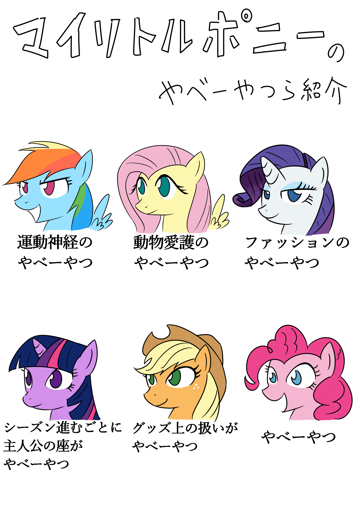 びっくりムーン บนทว ตเตอร マイリトルポニー キャラクター紹介 Mlp マイリトルポニー T Co Kq7dstrajk ทว ตเตอร