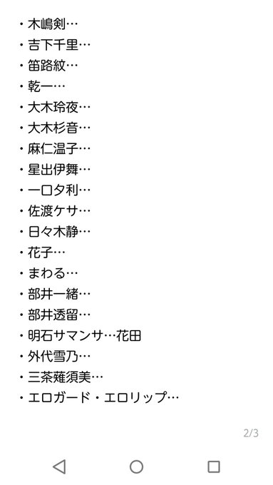 瀬那ススム10 11 29 Se7takatsu 17年08月 Page 2 Twilog