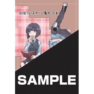 和泉さんはわりと魔女のtwitterイラスト検索結果 和泉さんはわりと魔女のtwitterイラスト検索結果