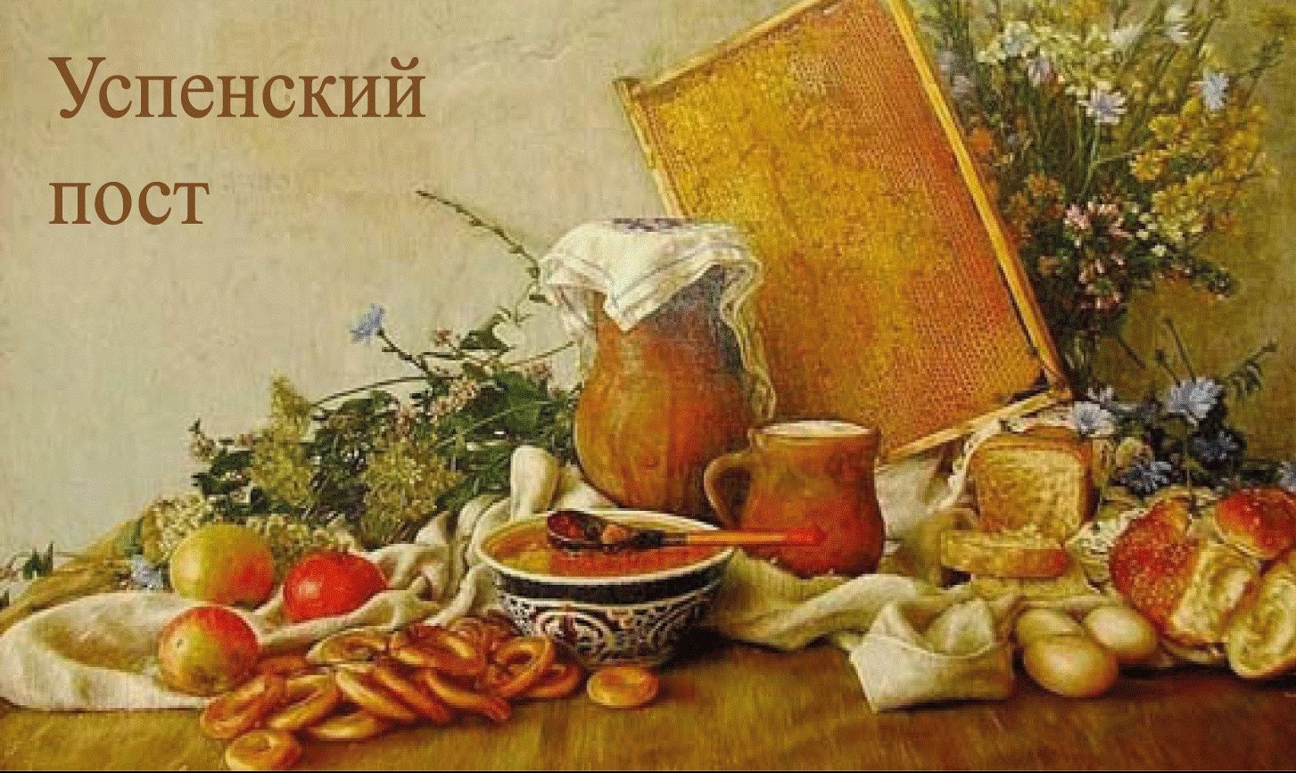 Воздушный поцелуй, картинки с успенским постом