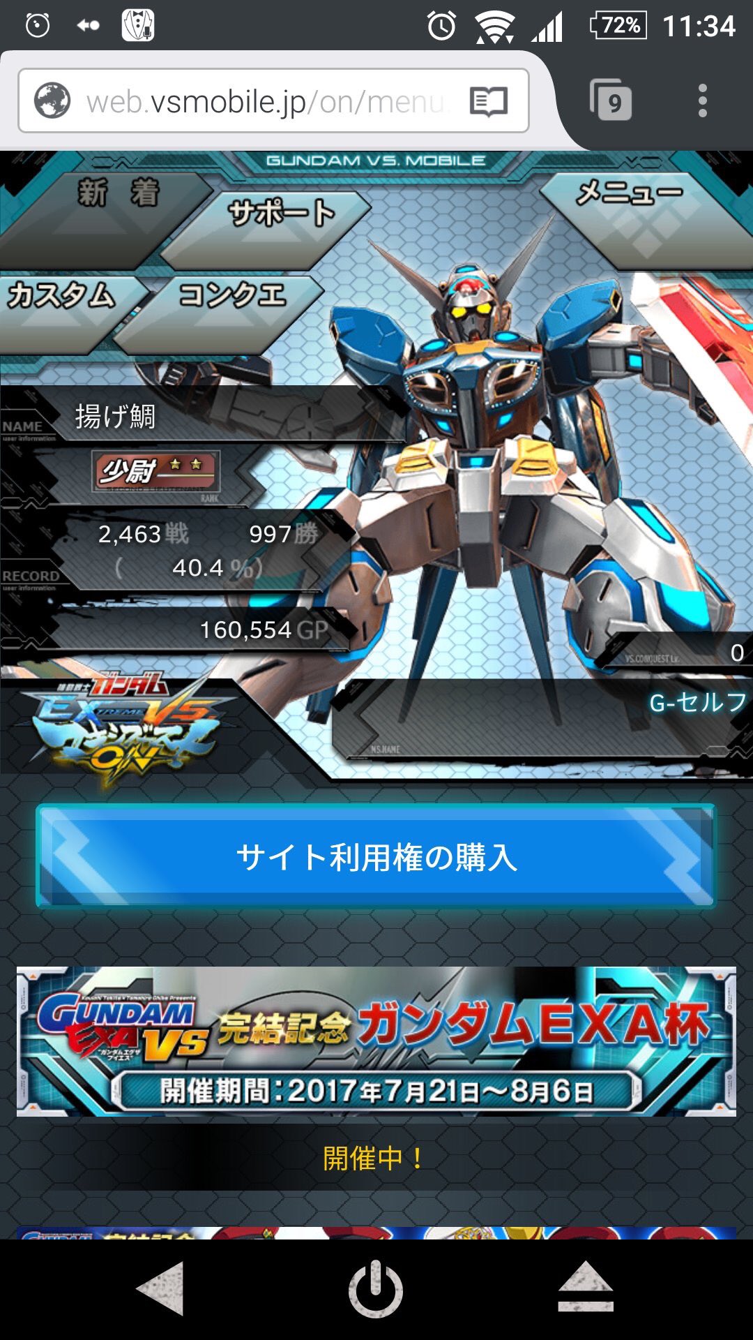 Exvsmbon晒しbot Exvsbot810 Twitter