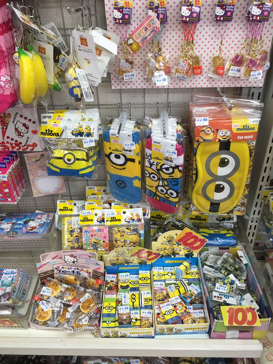 鎌倉 ギャラリー雅みやび おみやげ社長 Auf Twitter 話題のミニオン入荷しました ミニオン 鎌倉 ギャラリー雅みやび おみやげ社長 Auf Twitter 話題のミニオン入荷しました ミニオン