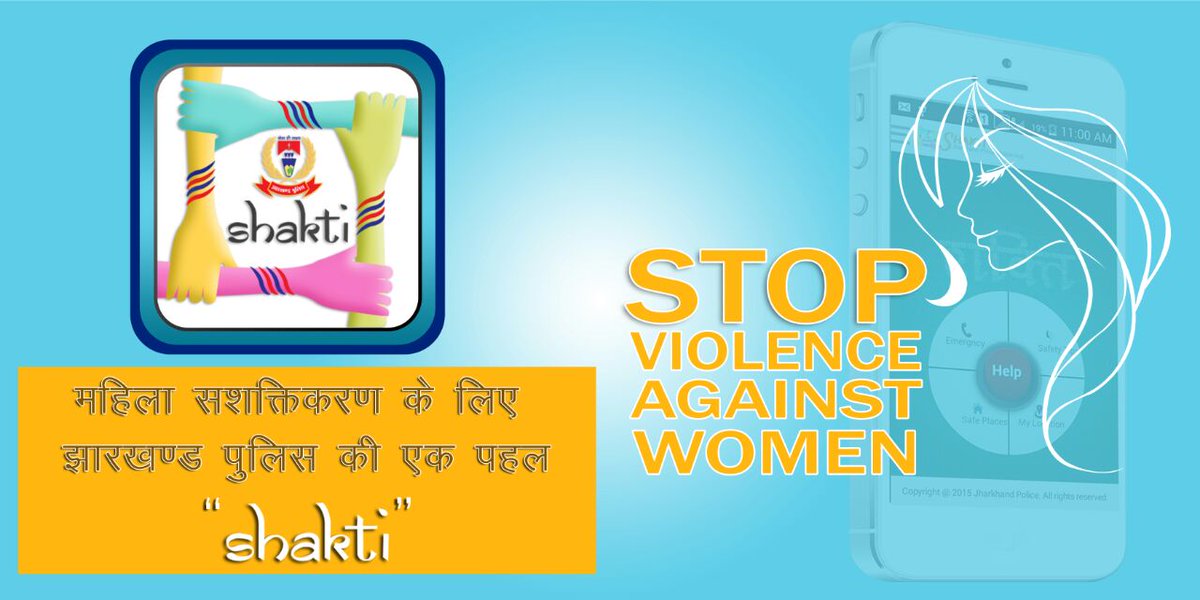Appeal to all to download ""SHAKTI APP"" JHARKHAND from the google play store ..APP launched yesterday for safety of women ...