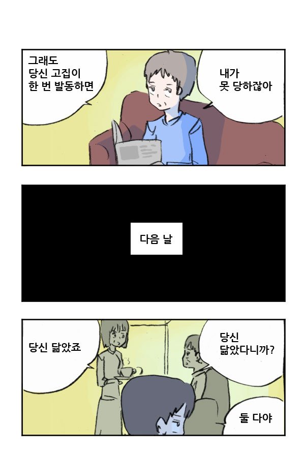 마사토끼와 함께 188.유전 