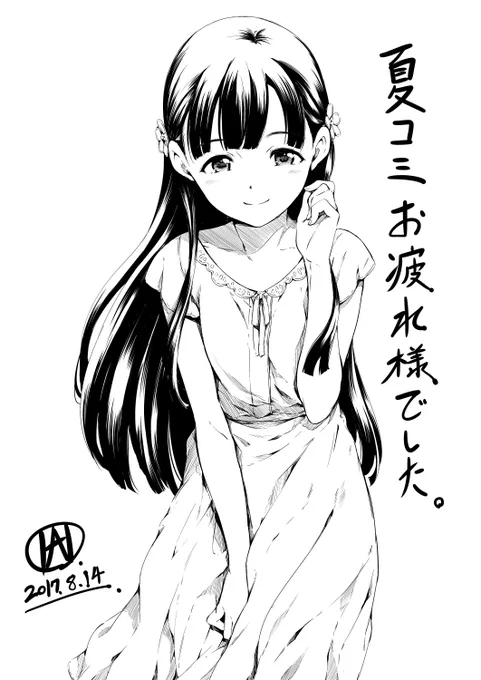 先日の夏コミお疲れ様でした。当サークルに来てくれた方有難うございます。 