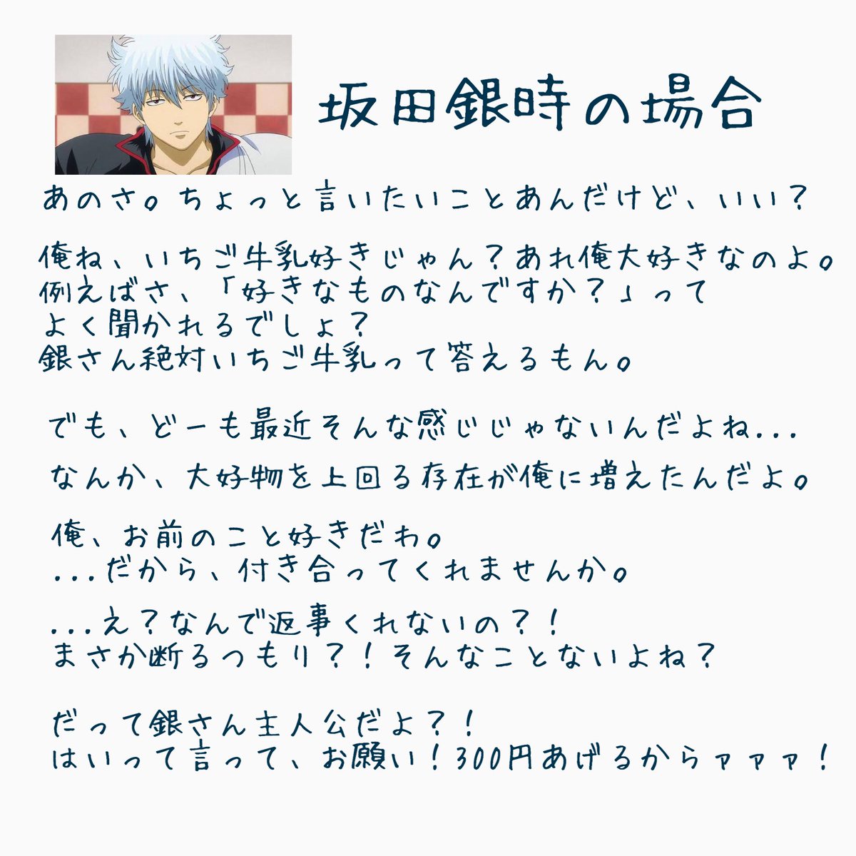 悠泉の銀魂キャラで妄想