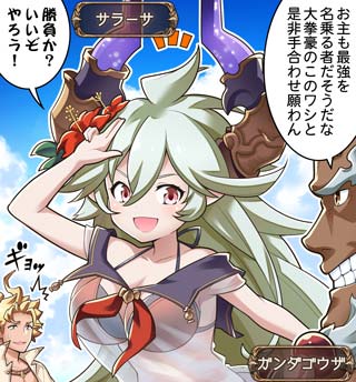 @granbluefantasyの画像