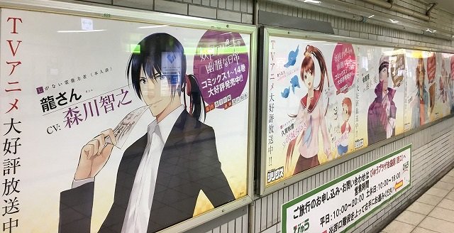 アニメ 妖アパ 夕士の担任になる千晶直巳先生のcvは関俊彦さんに決定 池袋駅に巨大広告も掲出中 にじめん