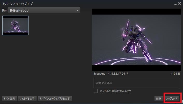 イズム 簡単だと思われる 非steam対応ゲームのスクリーンショットの取り方 画像などを出力できるソフトをsteam に対応して 非steamゲームのssをアップロード ソフトを起動し撮りたい画像をドラック ドロップしてsteam標準のf12で撮影できます