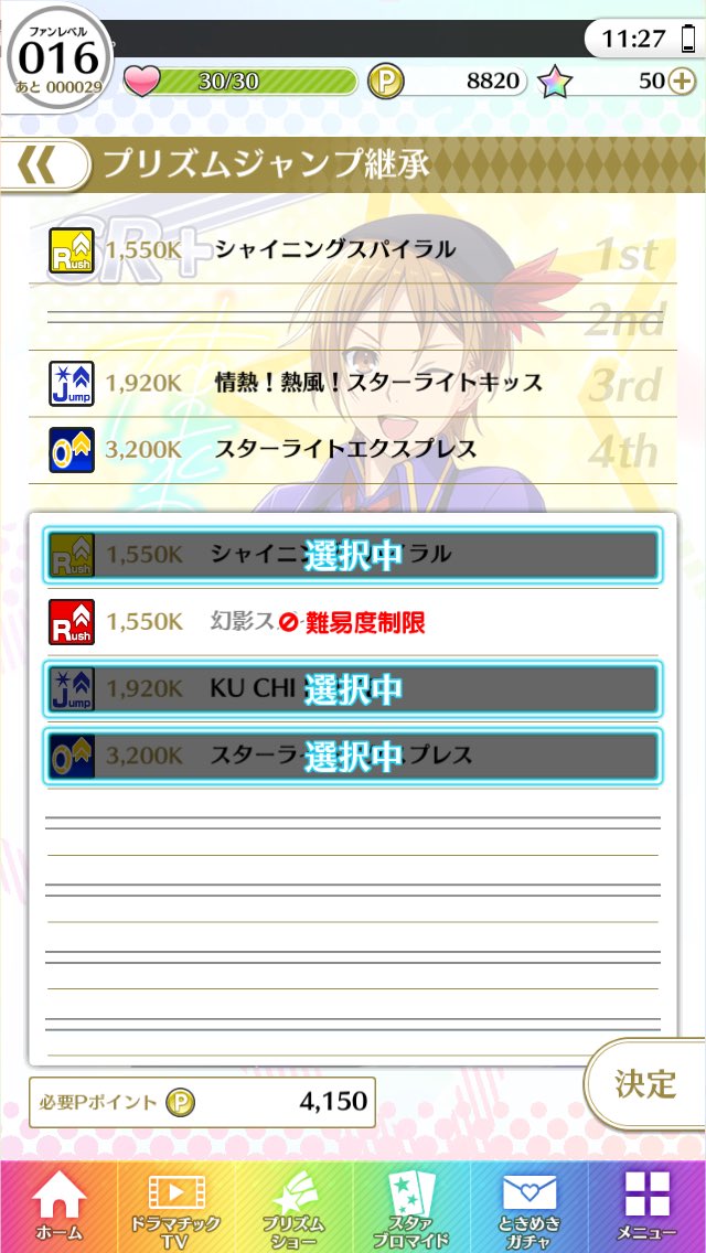 アプリゲー プリズムラッシュ 攻略 小ネタなどの情報まとめ Togetter