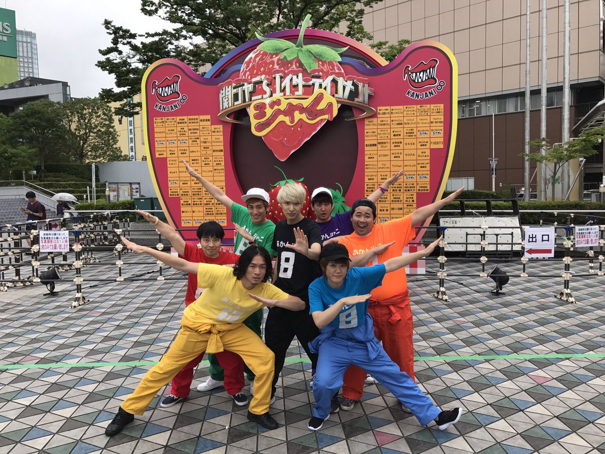 エイトに届け！拡散希望》本日、∞から夜ふかし・あかんジャニ∞で関