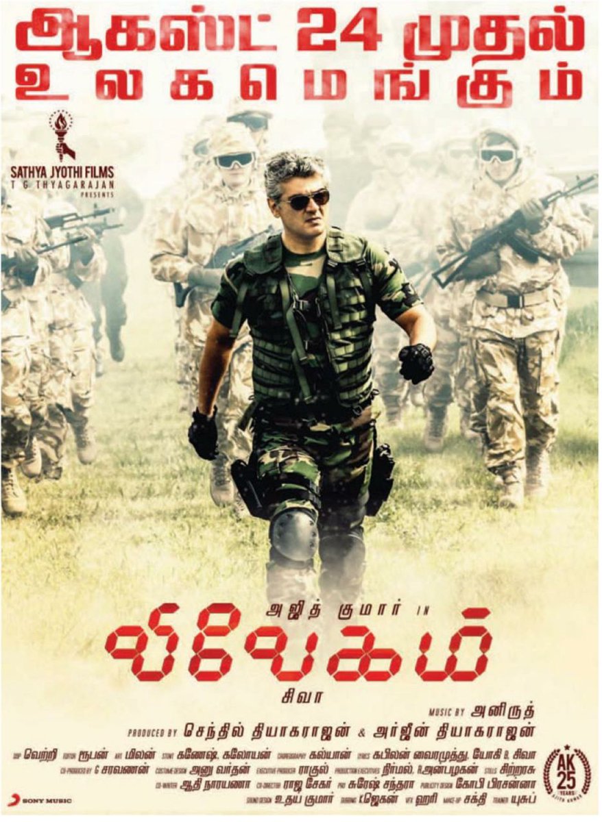 Cyriillllll's tweet photo. #Vivegam New HD Posters !
BO Records Are Going To Be Re-Written On Aug 24th ! 🔥💪
#KingmakerIsBack 👌😎 #Vivegam #VivegamTrailer https://t.co/ilDhmPo6xd