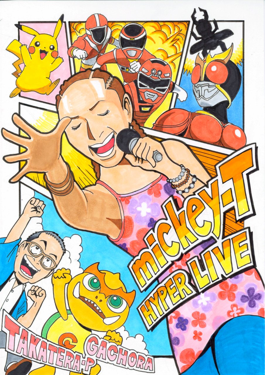 怪獣ラジオ 昼 ３月26日 土 13 14時 リスラジで聴ける調布fm ハイパーライブ カーレンジャー メガレンジャー英語 版opや プリキュア英語版ed クウガやゴーゴーファイブの挿入歌 ビーストウォーズedが Mickey Tさんによる生歌で聴けるぞ ８月