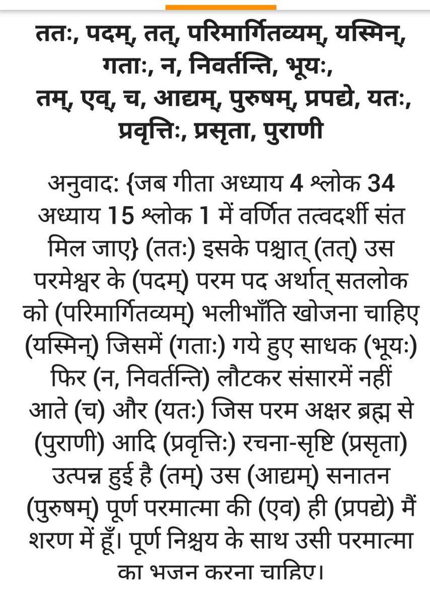 SatlokChannel's tweet photo. वेदों में प्रमाण है कि #LordKabir ही है,कृष्ण जी केवल त्रिलोकी नाथ है, कृष्ण जी भी पूर्ण प्रभु की शरण में है
#janmashtami2017 
#Janmashtami https://t.co/GUInSwsTZc