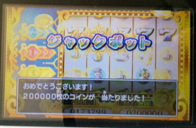 ドラクエ11 スロットで大当たりを出す方法 おすすめの景品まとめ カジノ攻略 Matomehub まとめハブ ドラクエ11 スロットで大当たりを出す方法 おすすめの景品まとめ カジノ攻略 Matomehub まとめハブ