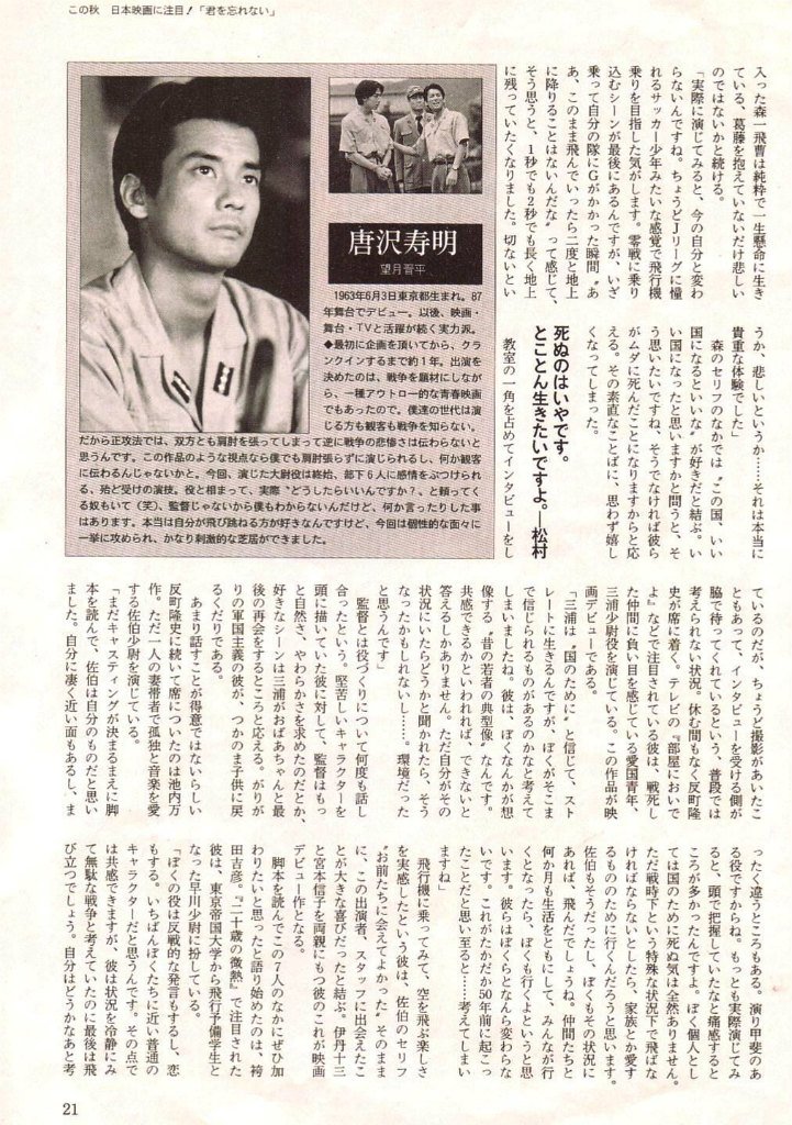 喫茶去 映画 君を忘れない 鶴千亀万 人間百年