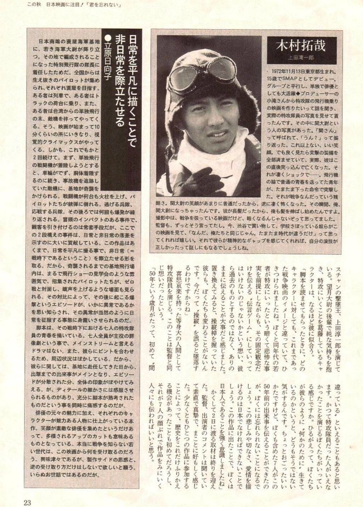 喫茶去 映画 君を忘れない 鶴千亀万 人間百年