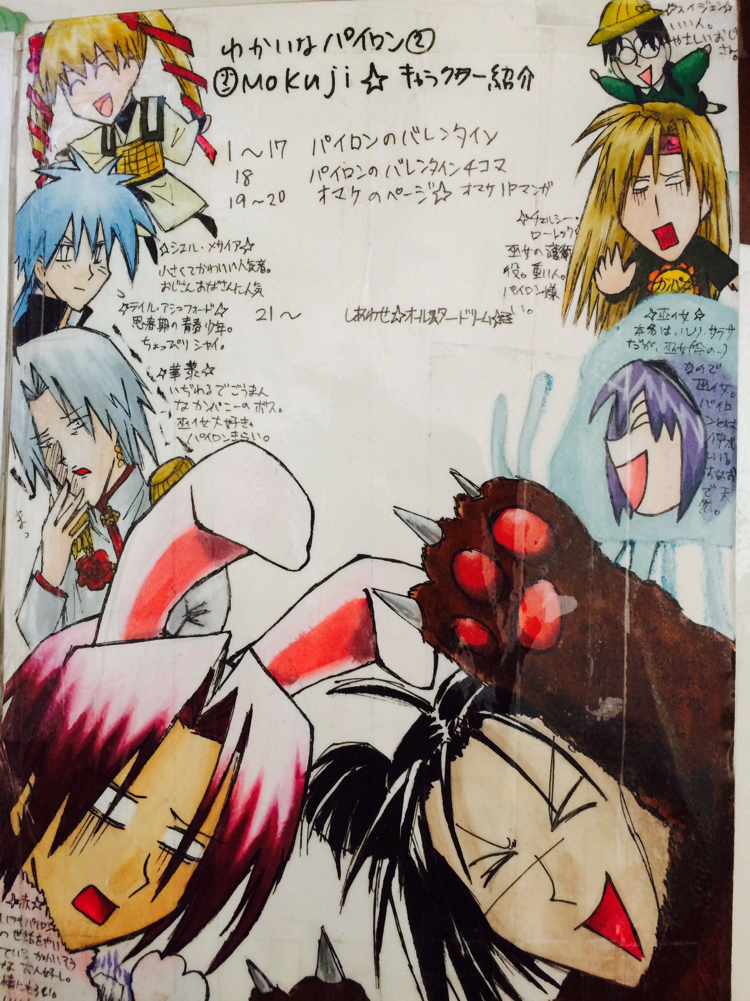 後頭 Twitterren これが私が中学生のころに作っていた東京アンダーグラウンドの白龍が主人公のギャグ漫画です イかれてる